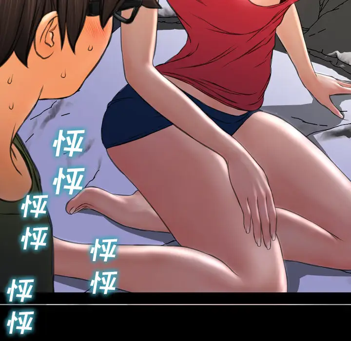 《S商店的她》漫画 第37话