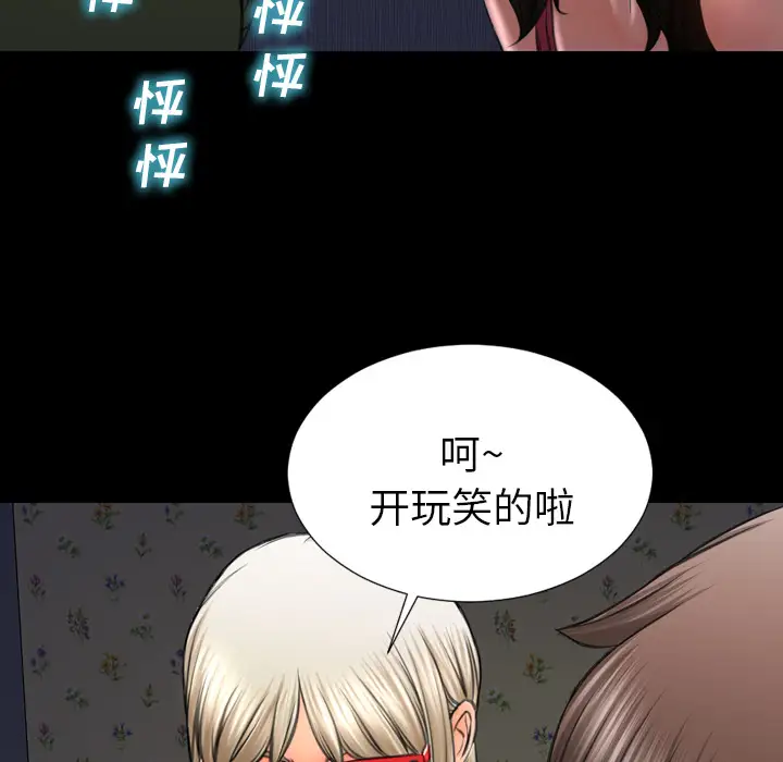《S商店的她》漫画 第37话
