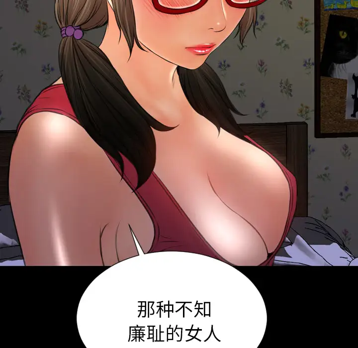 《S商店的她》漫画 第37话