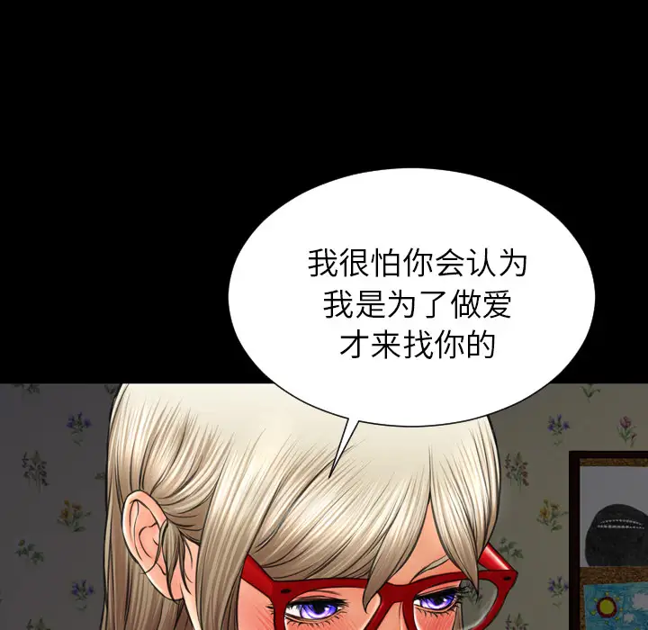 《S商店的她》漫画 第37话
