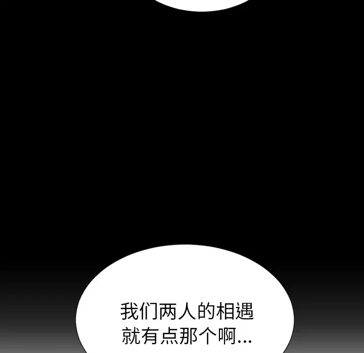 《S商店的她》漫画 第37话