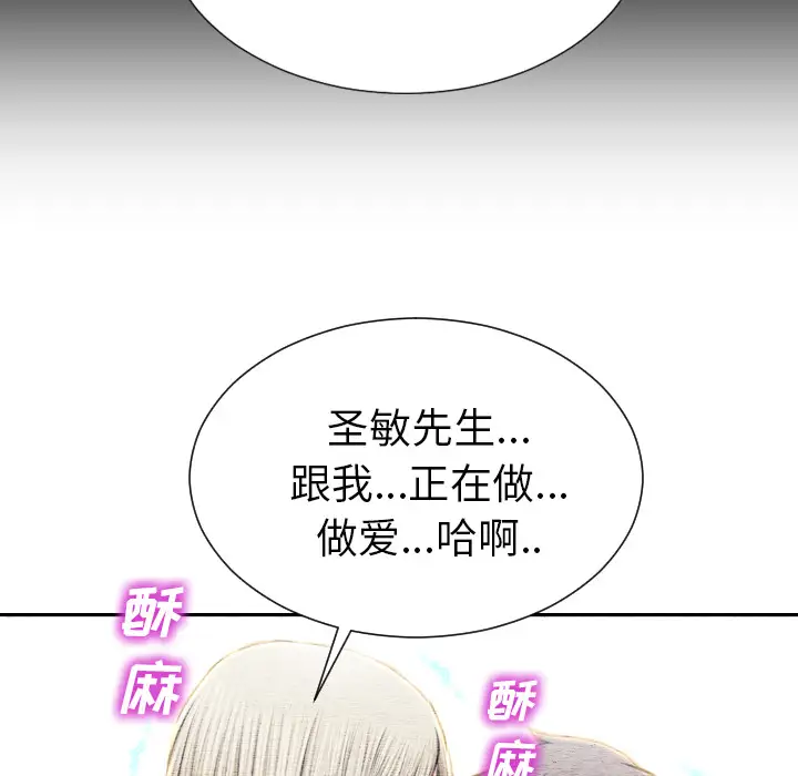 《S商店的她》漫画 第37话