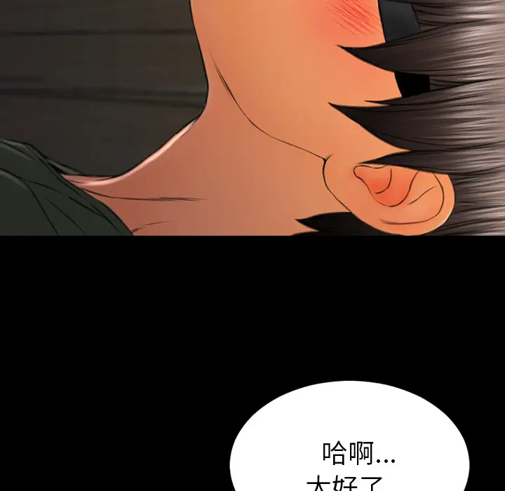 《S商店的她》漫画 第37话