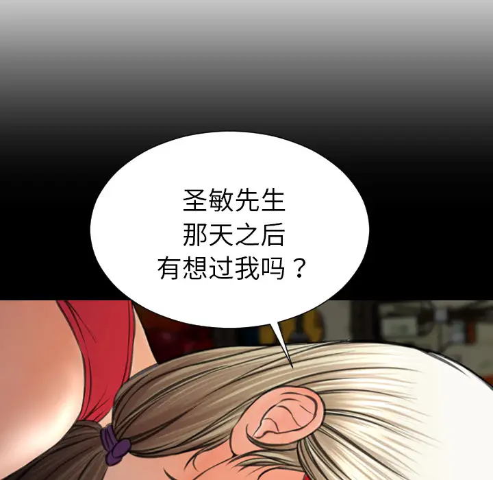 《S商店的她》漫画 第37话