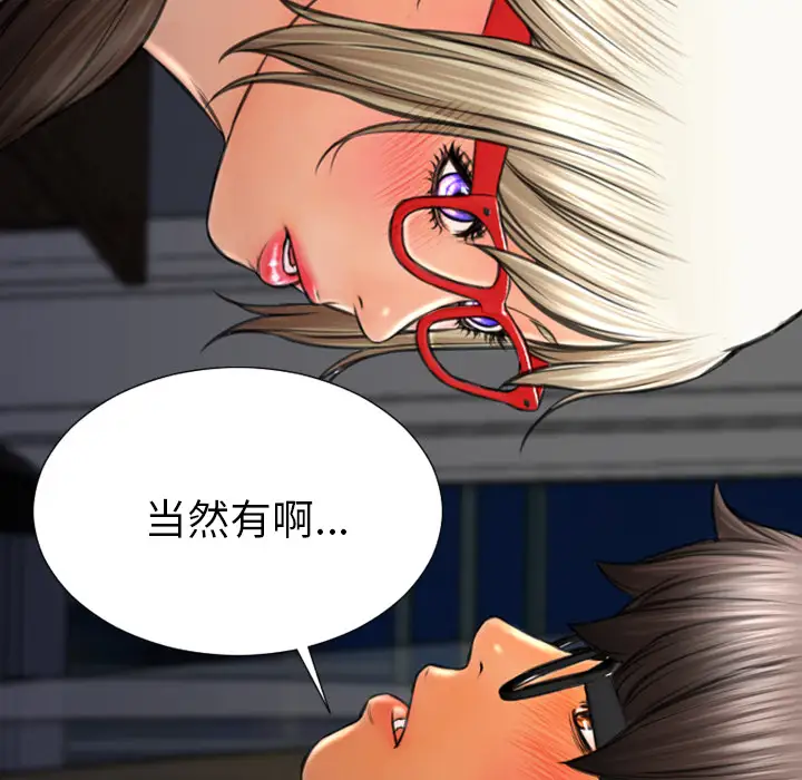 《S商店的她》漫画 第37话