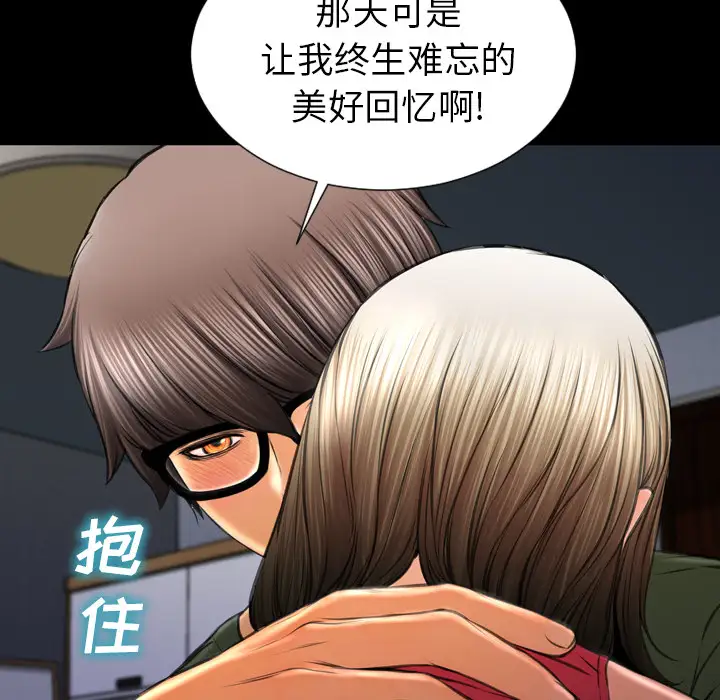 《S商店的她》漫画 第37话