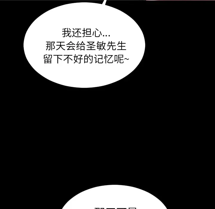 《S商店的她》漫画 第37话