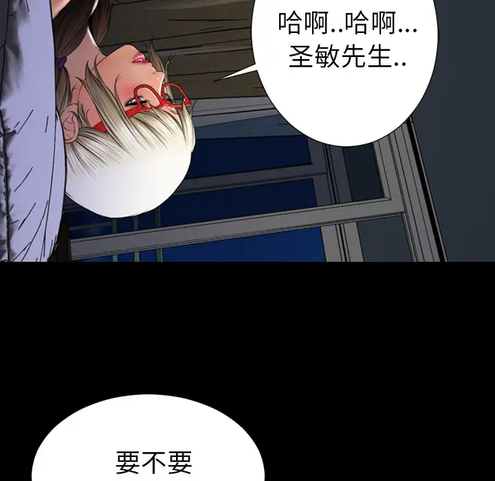 《S商店的她》漫画 第37话