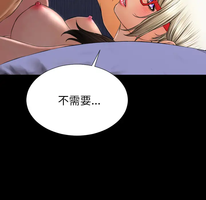 《S商店的她》漫画 第37话