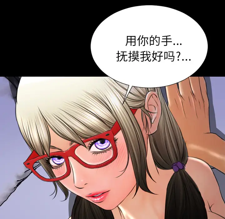 《S商店的她》漫画 第37话