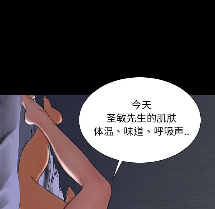 《S商店的她》漫画 第37话