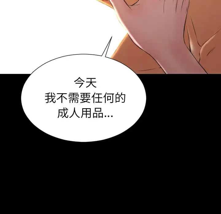《S商店的她》漫画 第37话