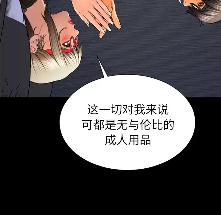 《S商店的她》漫画 第37话