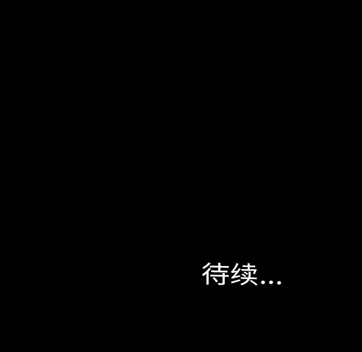 《S商店的她》漫画 第37话