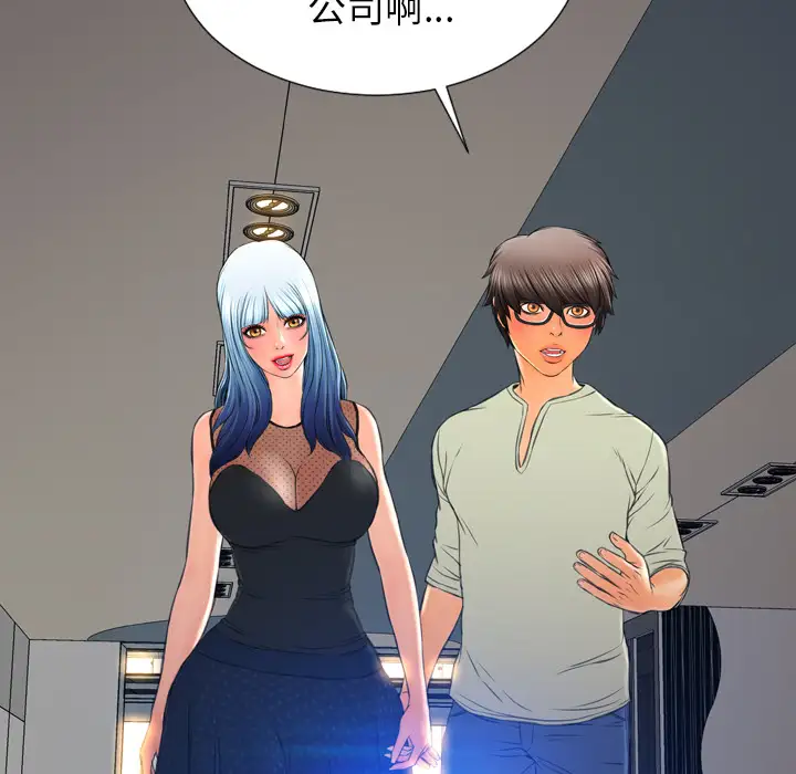 《S商店的她》漫画 第38话