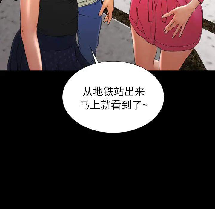 《S商店的她》漫画 第38话