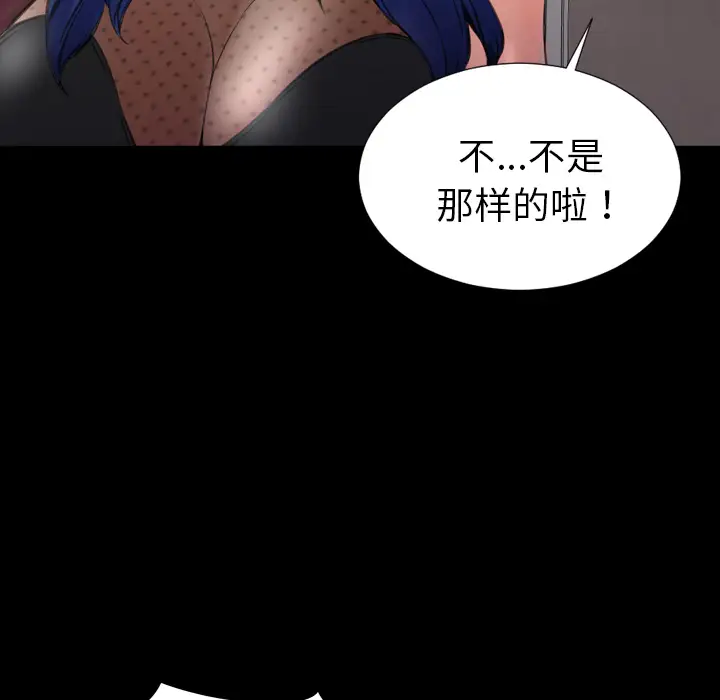 《S商店的她》漫画 第38话