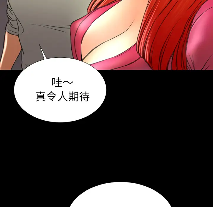《S商店的她》漫画 第38话