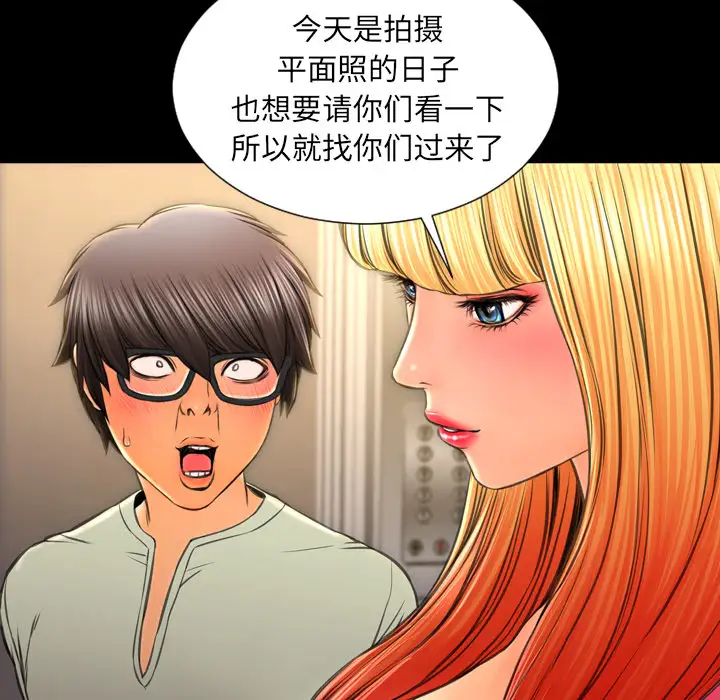 《S商店的她》漫画 第38话
