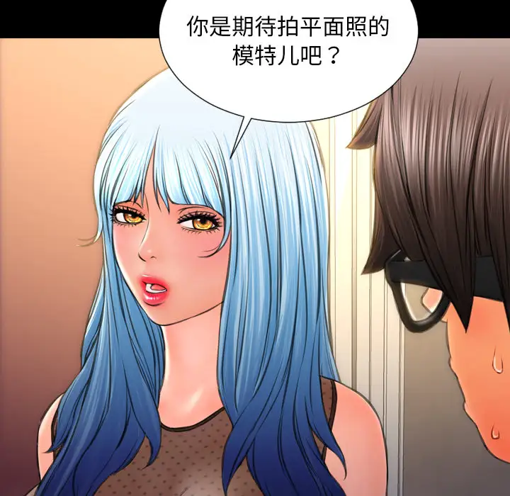 《S商店的她》漫画 第38话