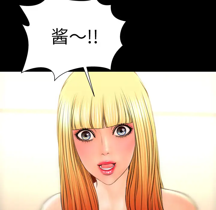 《S商店的她》漫画 第38话