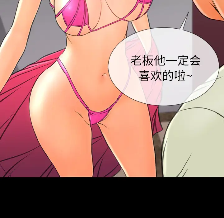 《S商店的她》漫画 第38话