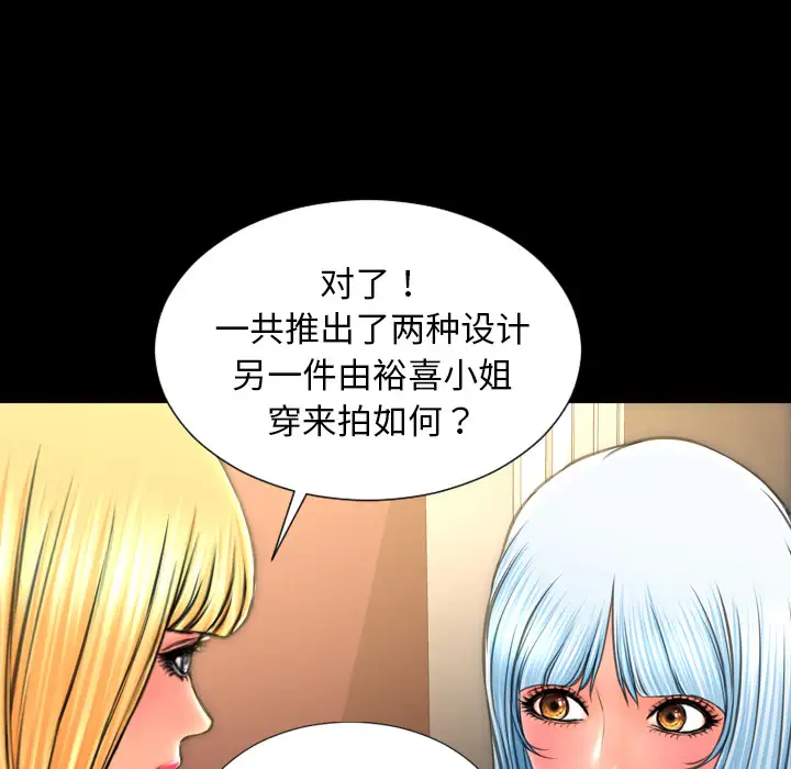 《S商店的她》漫画 第38话