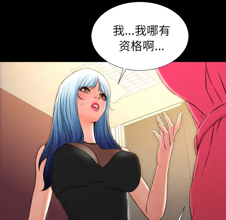 《S商店的她》漫画 第38话