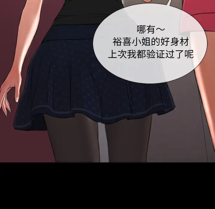 《S商店的她》漫画 第38话