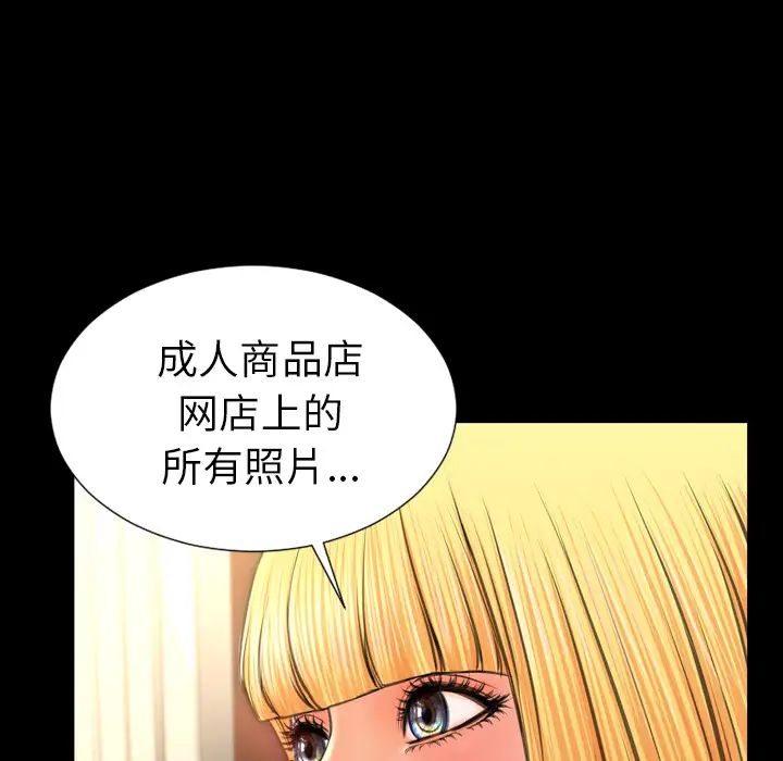 《S商店的她》漫画 第38话