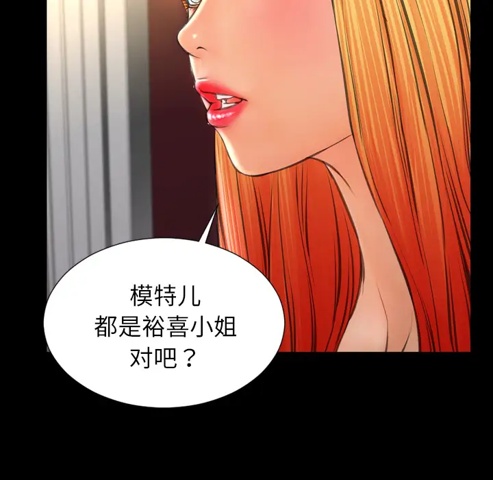 《S商店的她》漫画 第38话