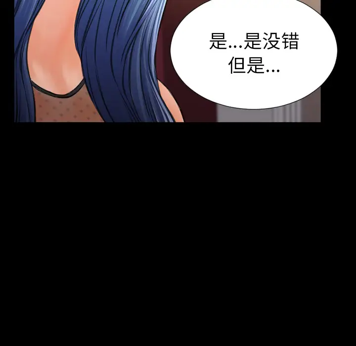 《S商店的她》漫画 第38话