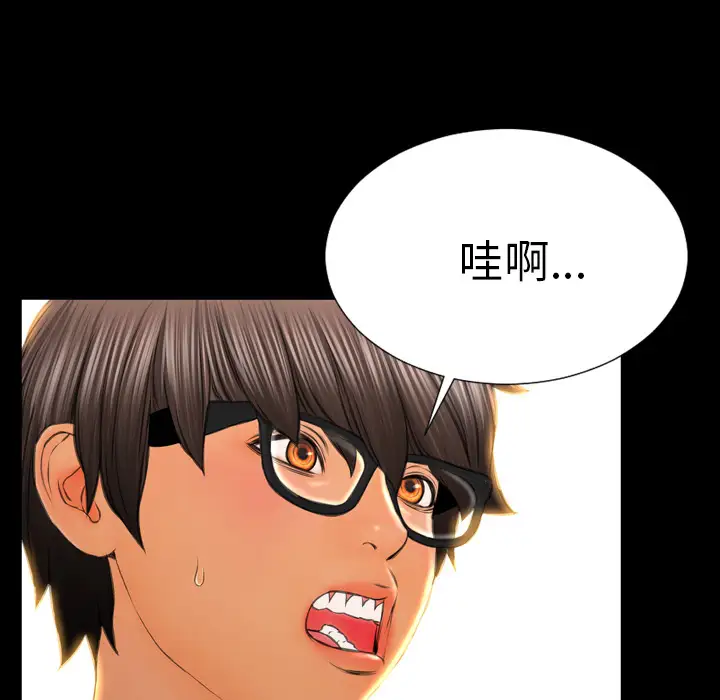 《S商店的她》漫画 第38话