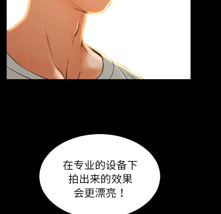 《S商店的她》漫画 第38话