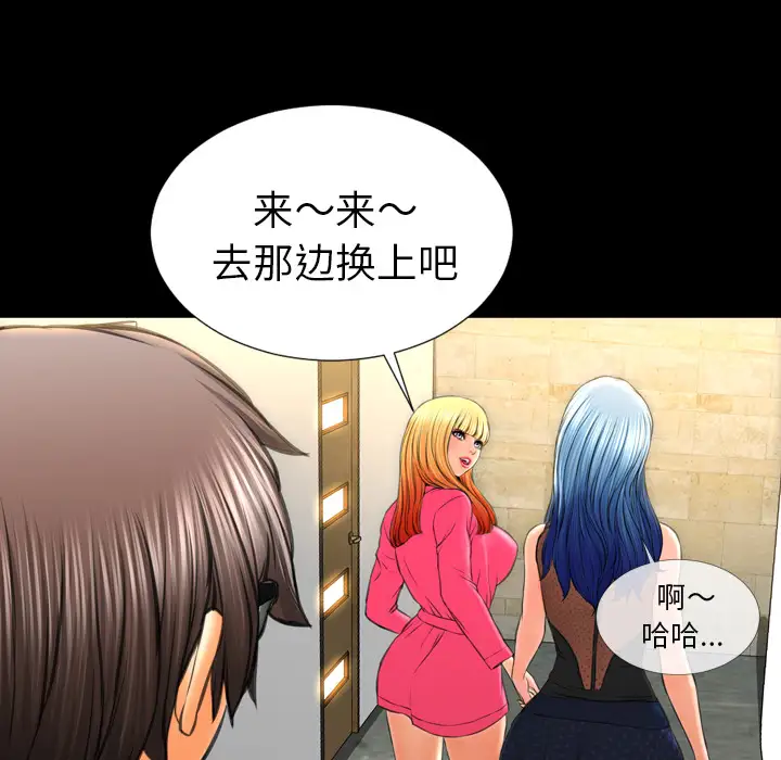 《S商店的她》漫画 第38话