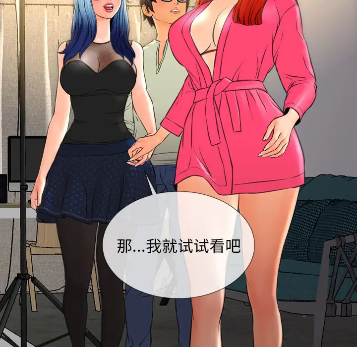 《S商店的她》漫画 第38话