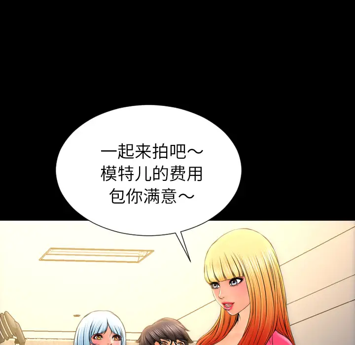 《S商店的她》漫画 第38话