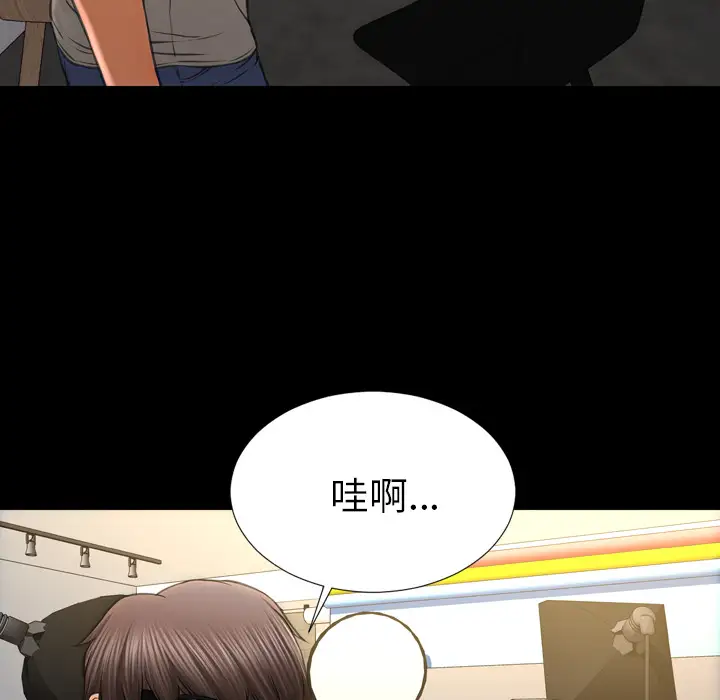 《S商店的她》漫画 第38话