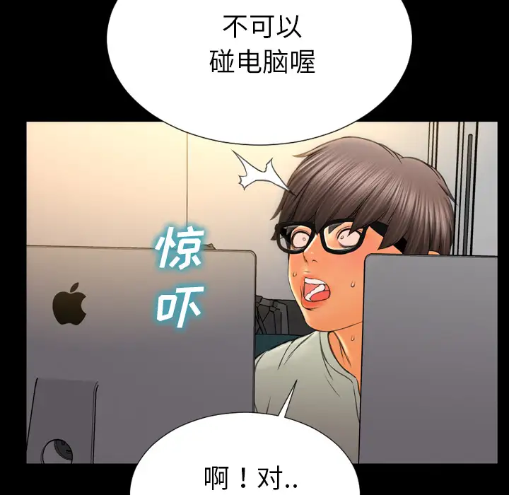 《S商店的她》漫画 第38话