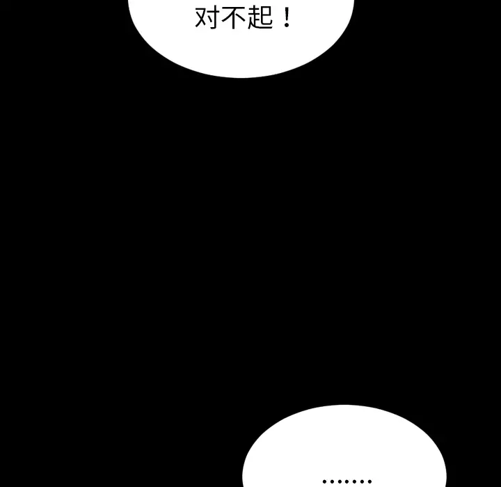 《S商店的她》漫画 第38话