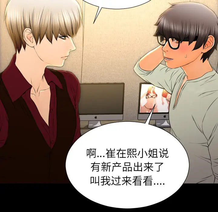 《S商店的她》漫画 第38话