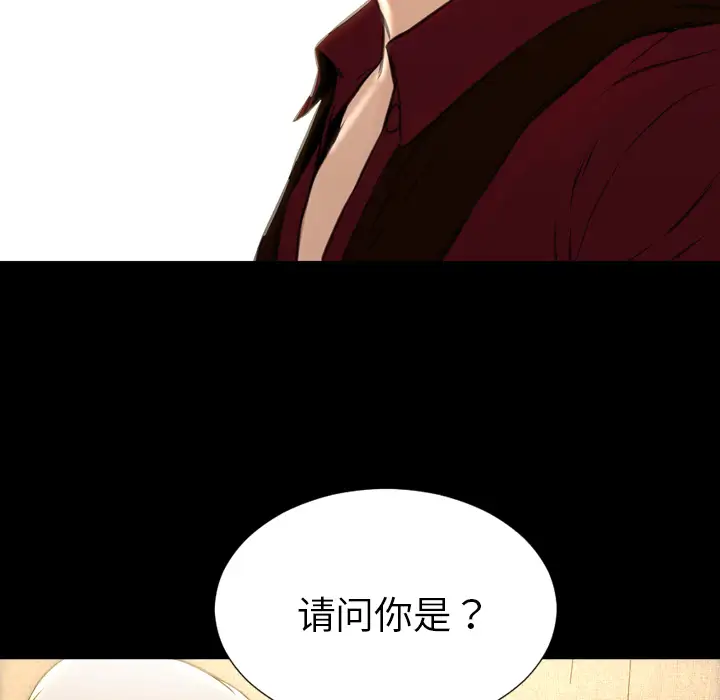 《S商店的她》漫画 第38话