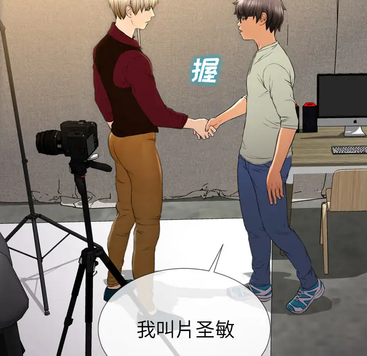 《S商店的她》漫画 第38话