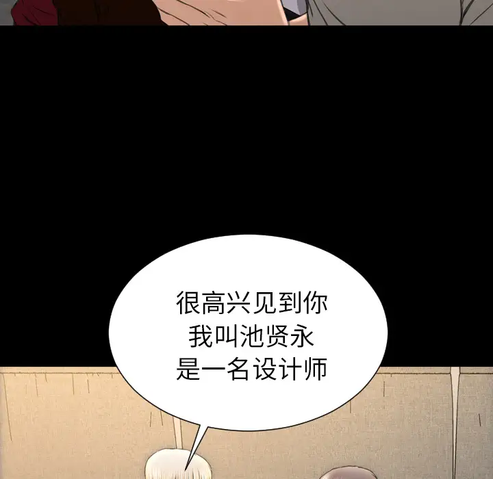 《S商店的她》漫画 第38话