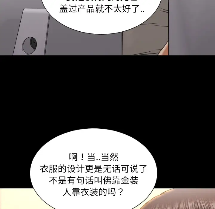 《S商店的她》漫画 第38话