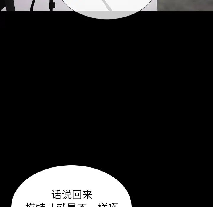 《S商店的她》漫画 第38话