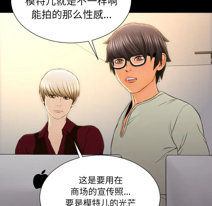 《S商店的她》漫画 第38话