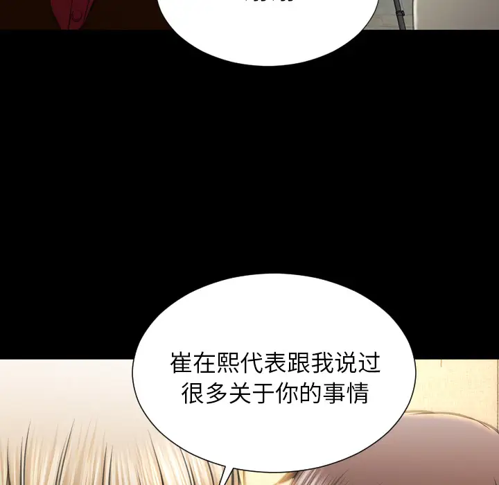 《S商店的她》漫画 第38话