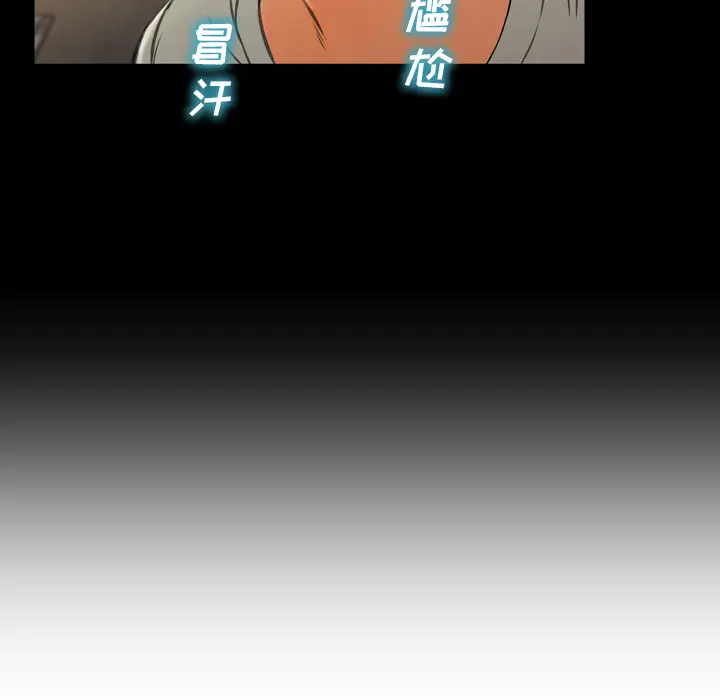 《S商店的她》漫画 第38话