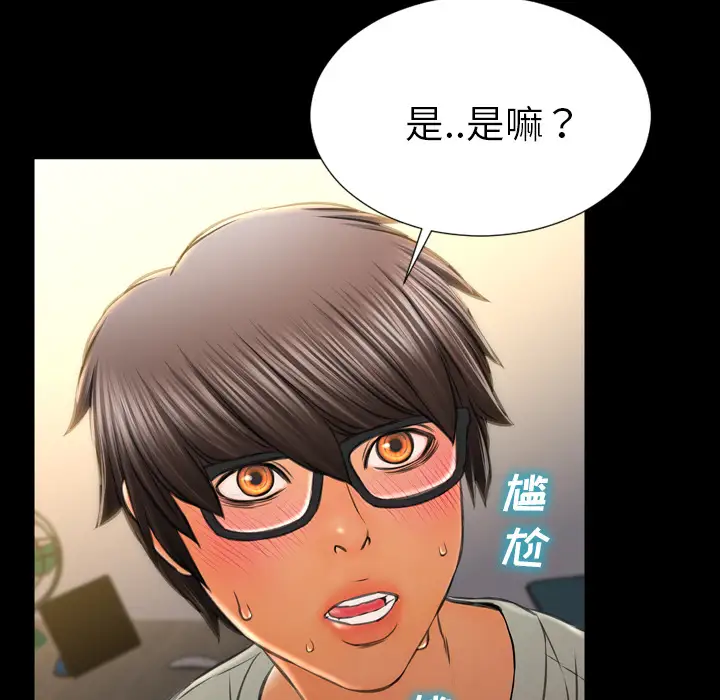 《S商店的她》漫画 第38话